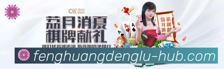 凤凰彩票登录入口荣誉