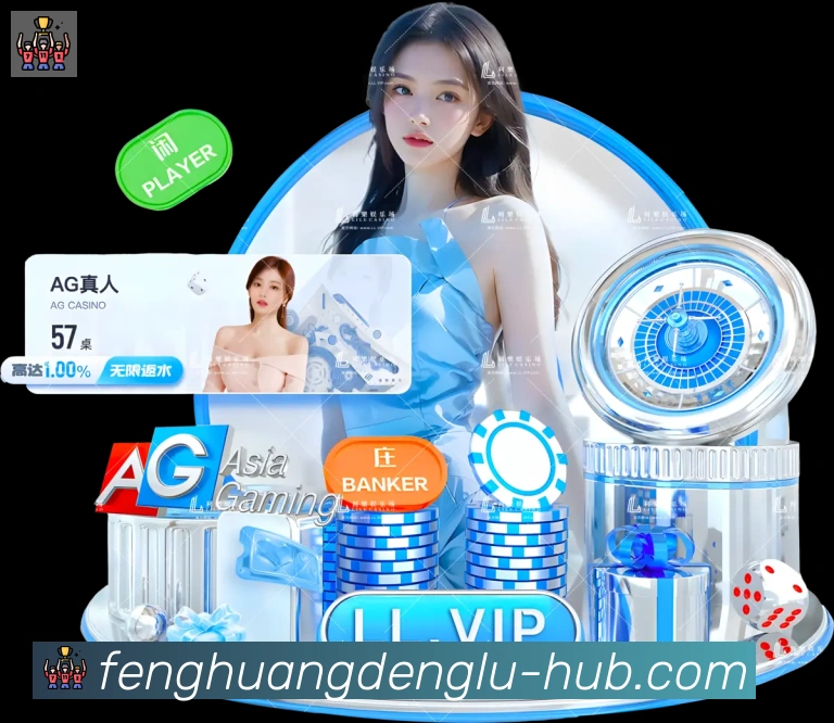 凤凰彩票登录入口全站App